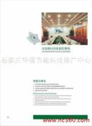 石家莊華強節(jié)能科技推廣中心產(chǎn)品相冊展示 創(chuàng)新科技，引領(lǐng)綠色未來